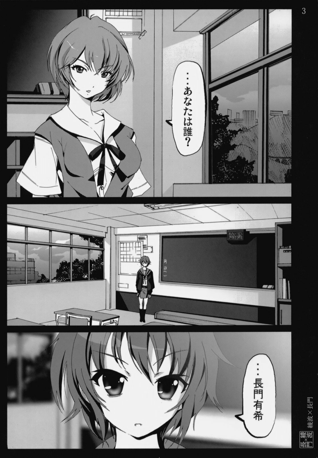 (C76) [Mokusei Zaijuu] Ayanami x Nagato (Suzumiya Haruhi no Yuuutsu, Neon Genesis Evangelion) page 2 full