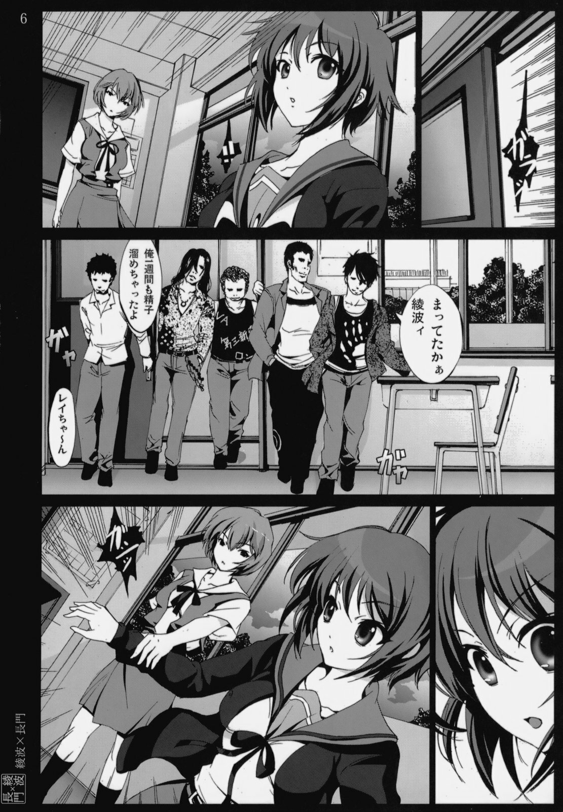 (C76) [Mokusei Zaijuu] Ayanami x Nagato (Suzumiya Haruhi no Yuuutsu, Neon Genesis Evangelion) page 5 full