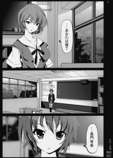 (C76) [Mokusei Zaijuu] Ayanami x Nagato (Suzumiya Haruhi no Yuuutsu, Neon Genesis Evangelion) - page 2
