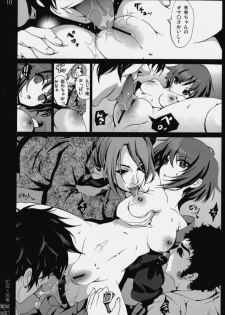 (C76) [Mokusei Zaijuu] Ayanami x Nagato (Suzumiya Haruhi no Yuuutsu, Neon Genesis Evangelion) - page 9