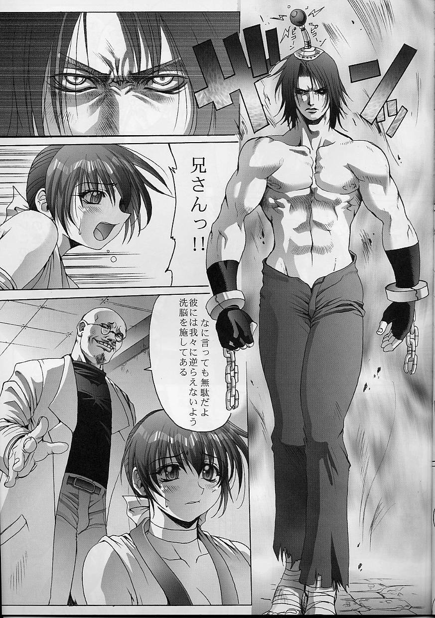 (C60) [Wolkenkratzer (Bontenkarasu)] Critical Point (Dead or Alive) page 10 full