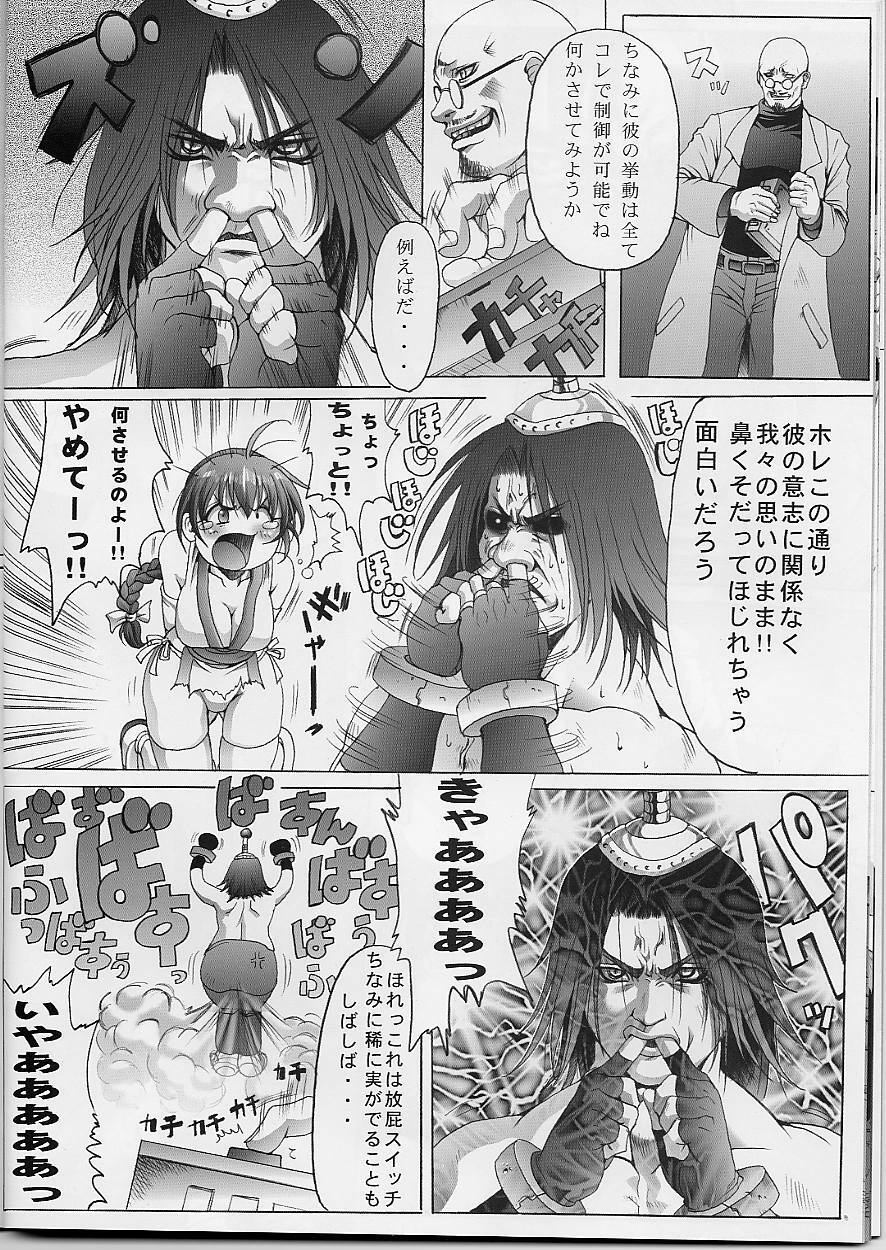 (C60) [Wolkenkratzer (Bontenkarasu)] Critical Point (Dead or Alive) page 11 full