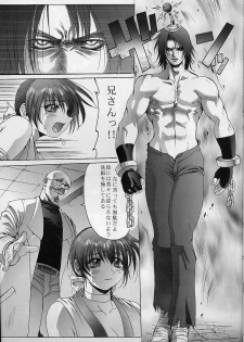 (C60) [Wolkenkratzer (Bontenkarasu)] Critical Point (Dead or Alive) - page 10