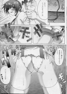 (C60) [Wolkenkratzer (Bontenkarasu)] Critical Point (Dead or Alive) - page 13