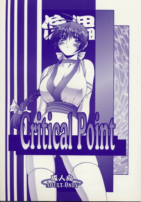 (C60) [Wolkenkratzer (Bontenkarasu)] Critical Point (Dead or Alive)