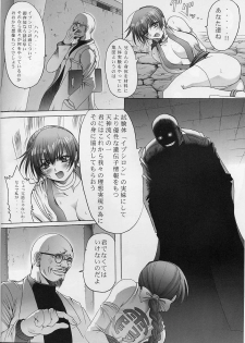 (C60) [Wolkenkratzer (Bontenkarasu)] Critical Point (Dead or Alive) - page 5