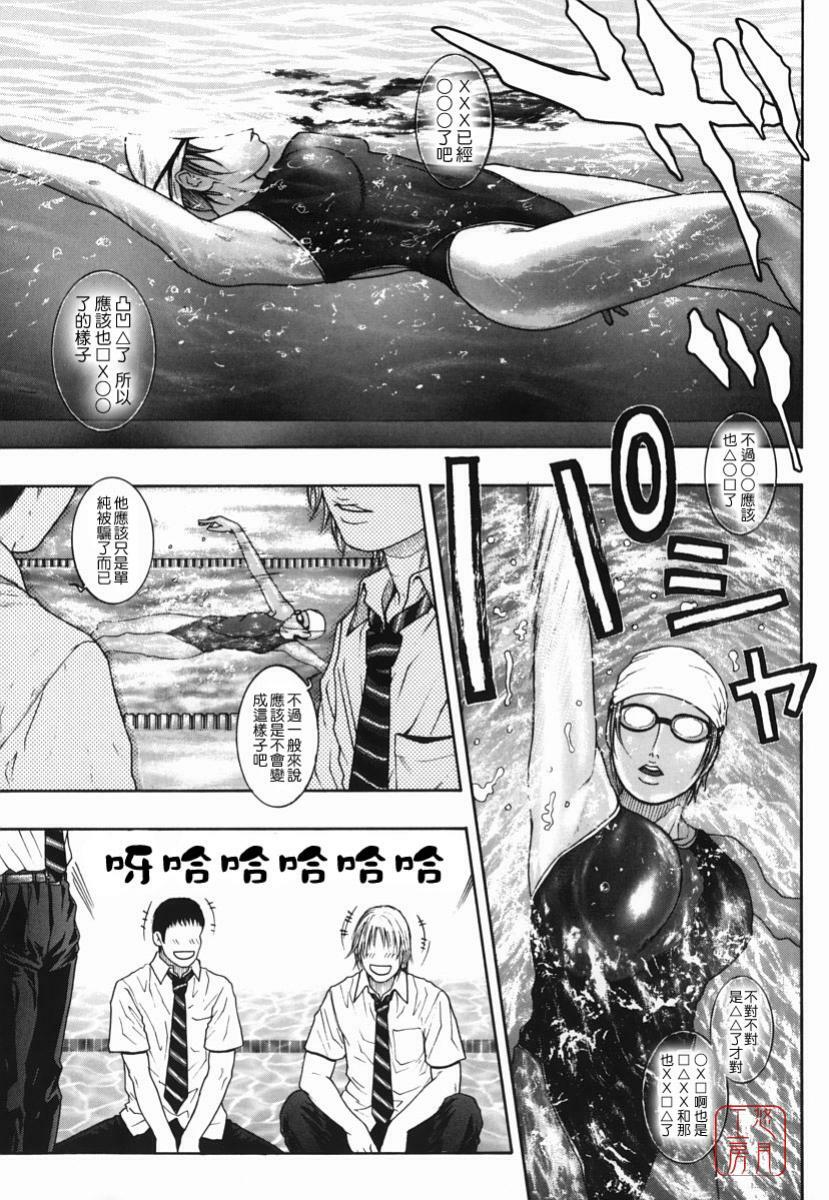 [Kotobuki Kazuki] Hatsujou Mitsueki - Please Try Me Body♡ [Chinese] [悠月工房] page 110 full