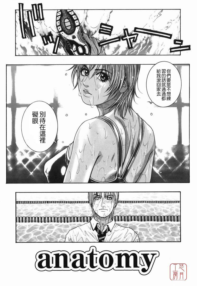 [Kotobuki Kazuki] Hatsujou Mitsueki - Please Try Me Body♡ [Chinese] [悠月工房] page 112 full