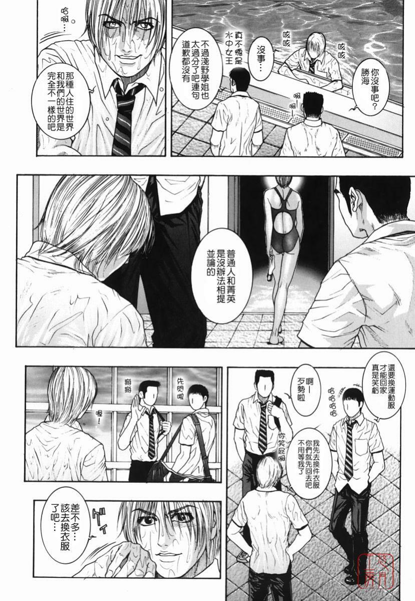 [Kotobuki Kazuki] Hatsujou Mitsueki - Please Try Me Body♡ [Chinese] [悠月工房] page 113 full