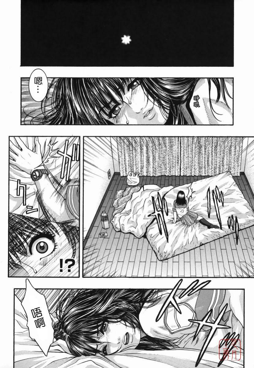 [Kotobuki Kazuki] Hatsujou Mitsueki - Please Try Me Body♡ [Chinese] [悠月工房] page 131 full