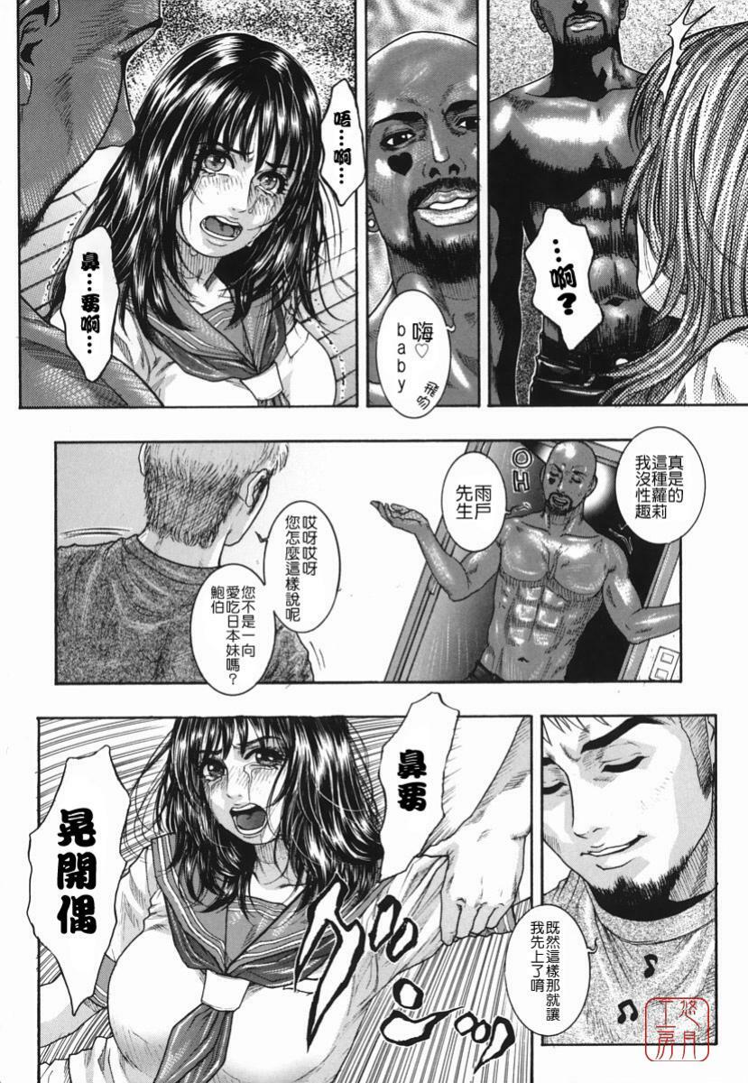 [Kotobuki Kazuki] Hatsujou Mitsueki - Please Try Me Body♡ [Chinese] [悠月工房] page 135 full