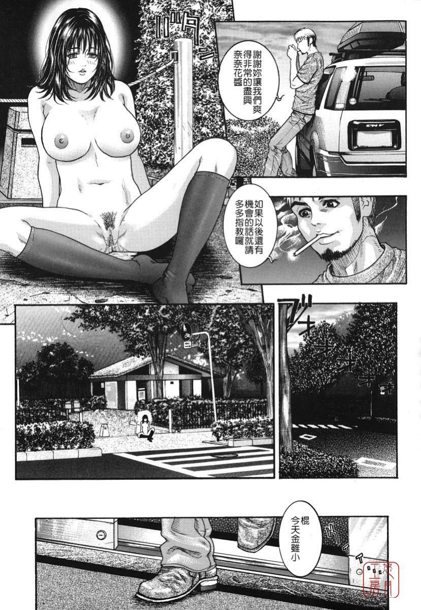 [Kotobuki Kazuki] Hatsujou Mitsueki - Please Try Me Body♡ [Chinese] [悠月工房] page 148 full