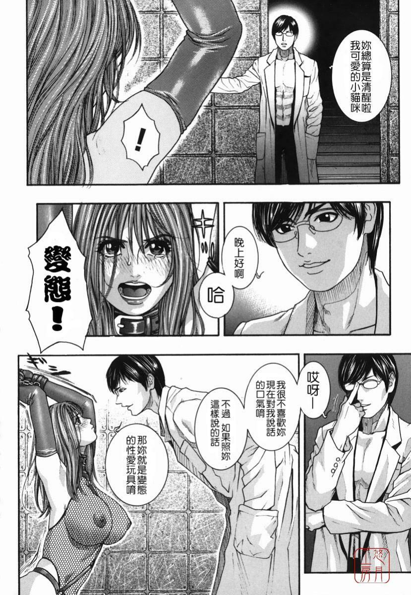 [Kotobuki Kazuki] Hatsujou Mitsueki - Please Try Me Body♡ [Chinese] [悠月工房] page 155 full