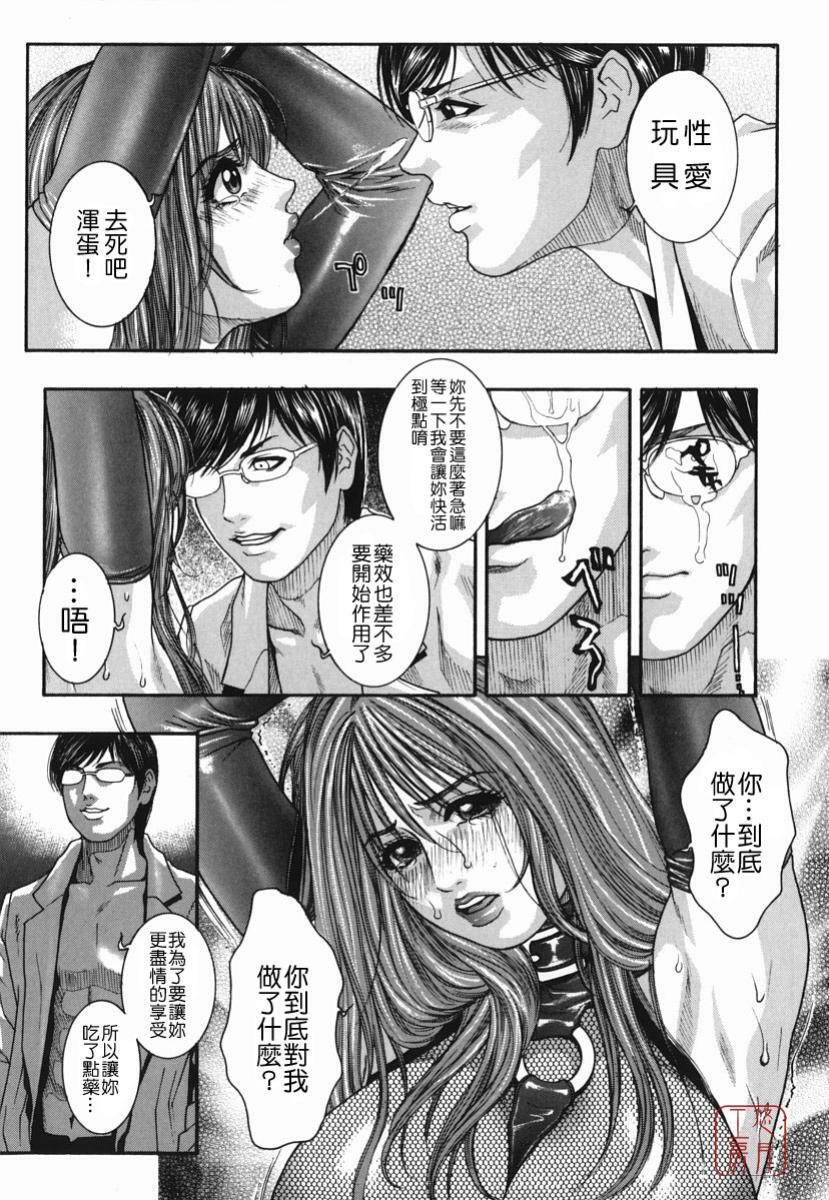 [Kotobuki Kazuki] Hatsujou Mitsueki - Please Try Me Body♡ [Chinese] [悠月工房] page 156 full