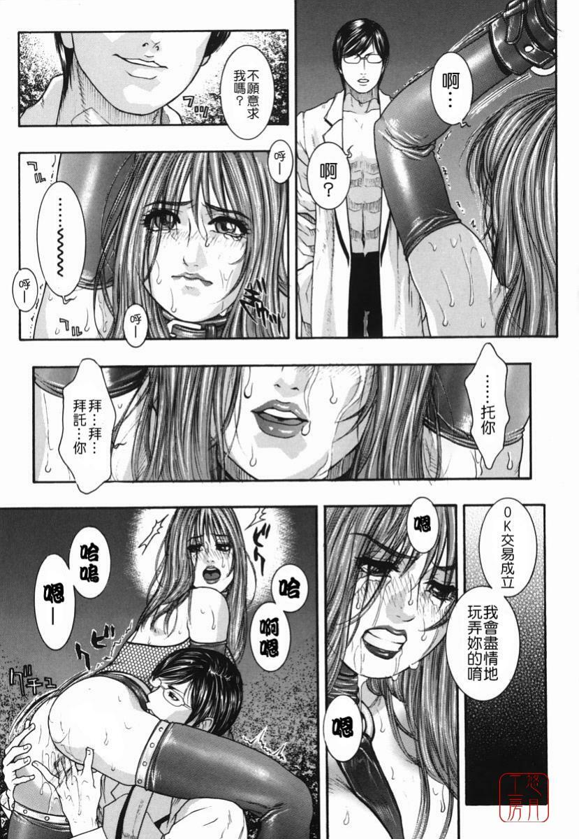 [Kotobuki Kazuki] Hatsujou Mitsueki - Please Try Me Body♡ [Chinese] [悠月工房] page 158 full