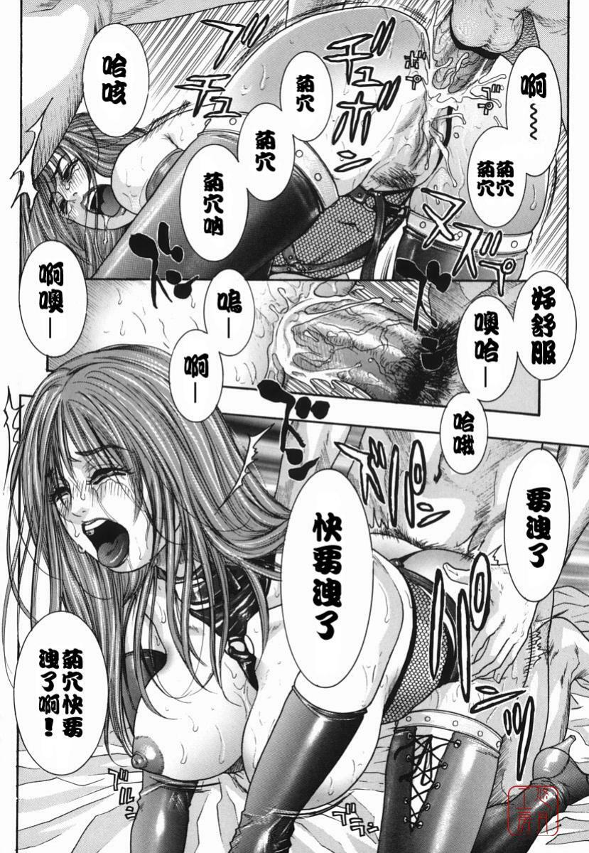 [Kotobuki Kazuki] Hatsujou Mitsueki - Please Try Me Body♡ [Chinese] [悠月工房] page 165 full