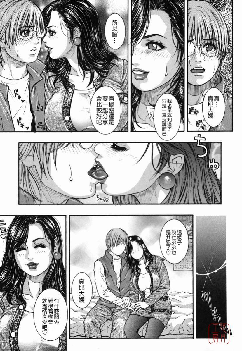 [Kotobuki Kazuki] Hatsujou Mitsueki - Please Try Me Body♡ [Chinese] [悠月工房] page 176 full