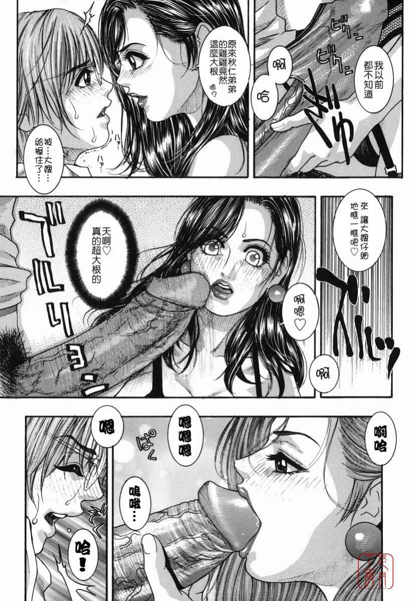 [Kotobuki Kazuki] Hatsujou Mitsueki - Please Try Me Body♡ [Chinese] [悠月工房] page 180 full