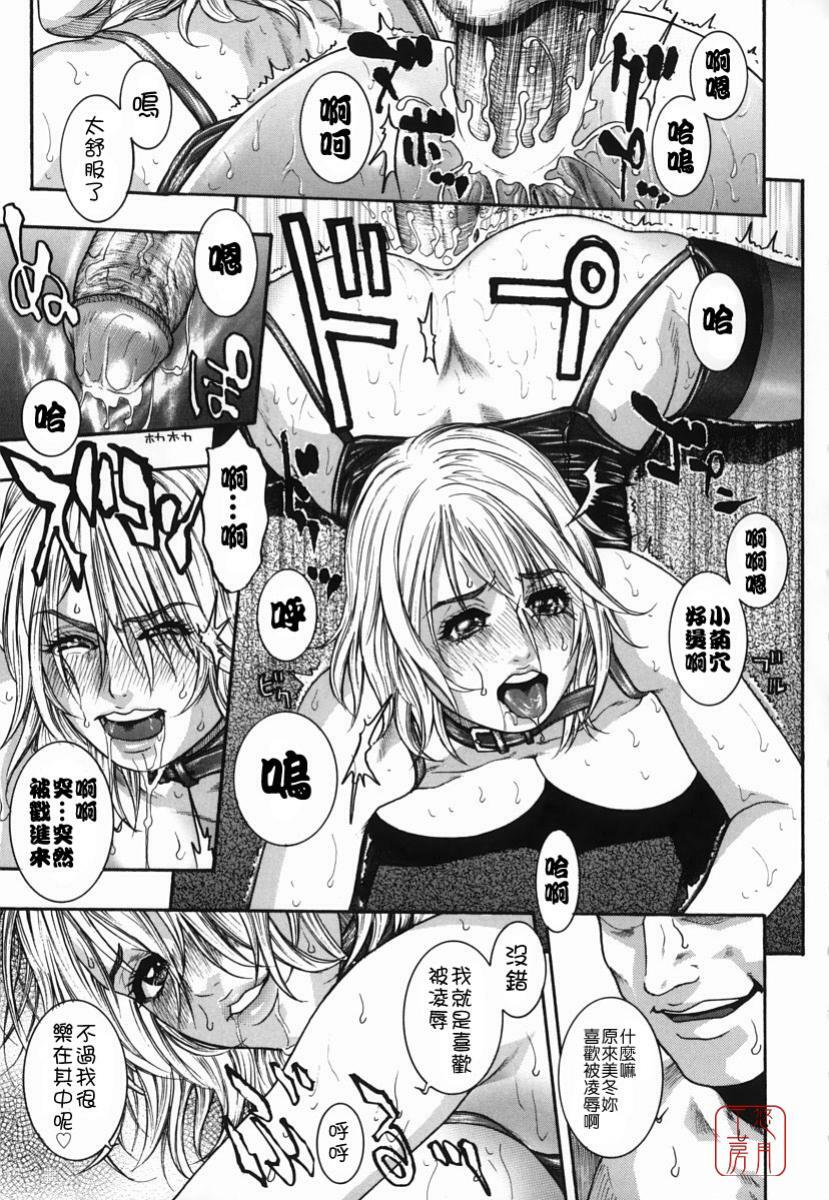 [Kotobuki Kazuki] Hatsujou Mitsueki - Please Try Me Body♡ [Chinese] [悠月工房] page 38 full