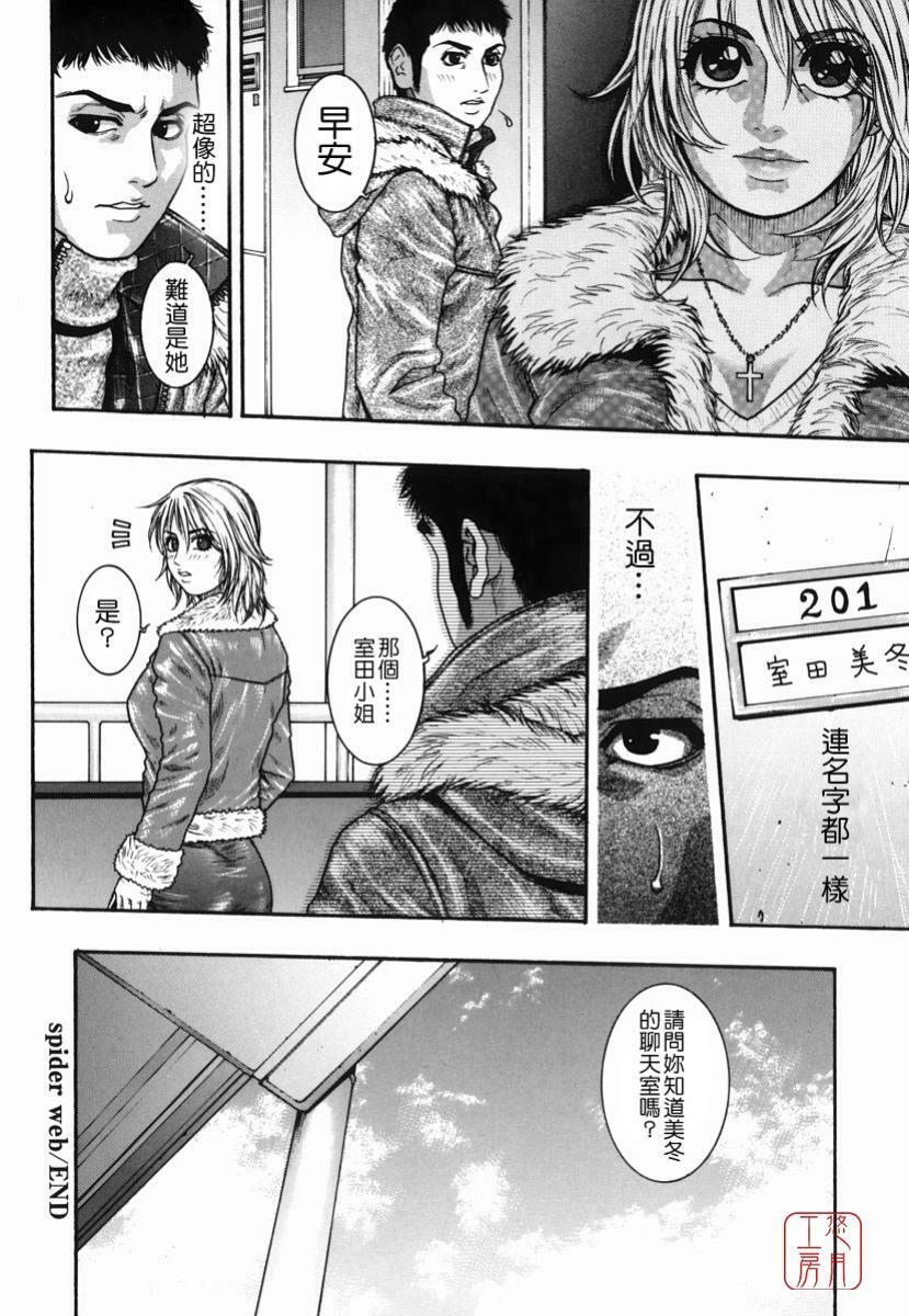 [Kotobuki Kazuki] Hatsujou Mitsueki - Please Try Me Body♡ [Chinese] [悠月工房] page 46 full