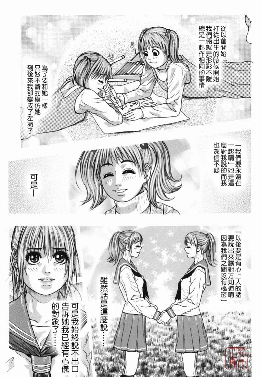 [Kotobuki Kazuki] Hatsujou Mitsueki - Please Try Me Body♡ [Chinese] [悠月工房] page 47 full