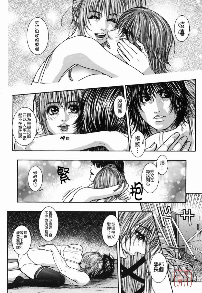 [Kotobuki Kazuki] Hatsujou Mitsueki - Please Try Me Body♡ [Chinese] [悠月工房] page 50 full