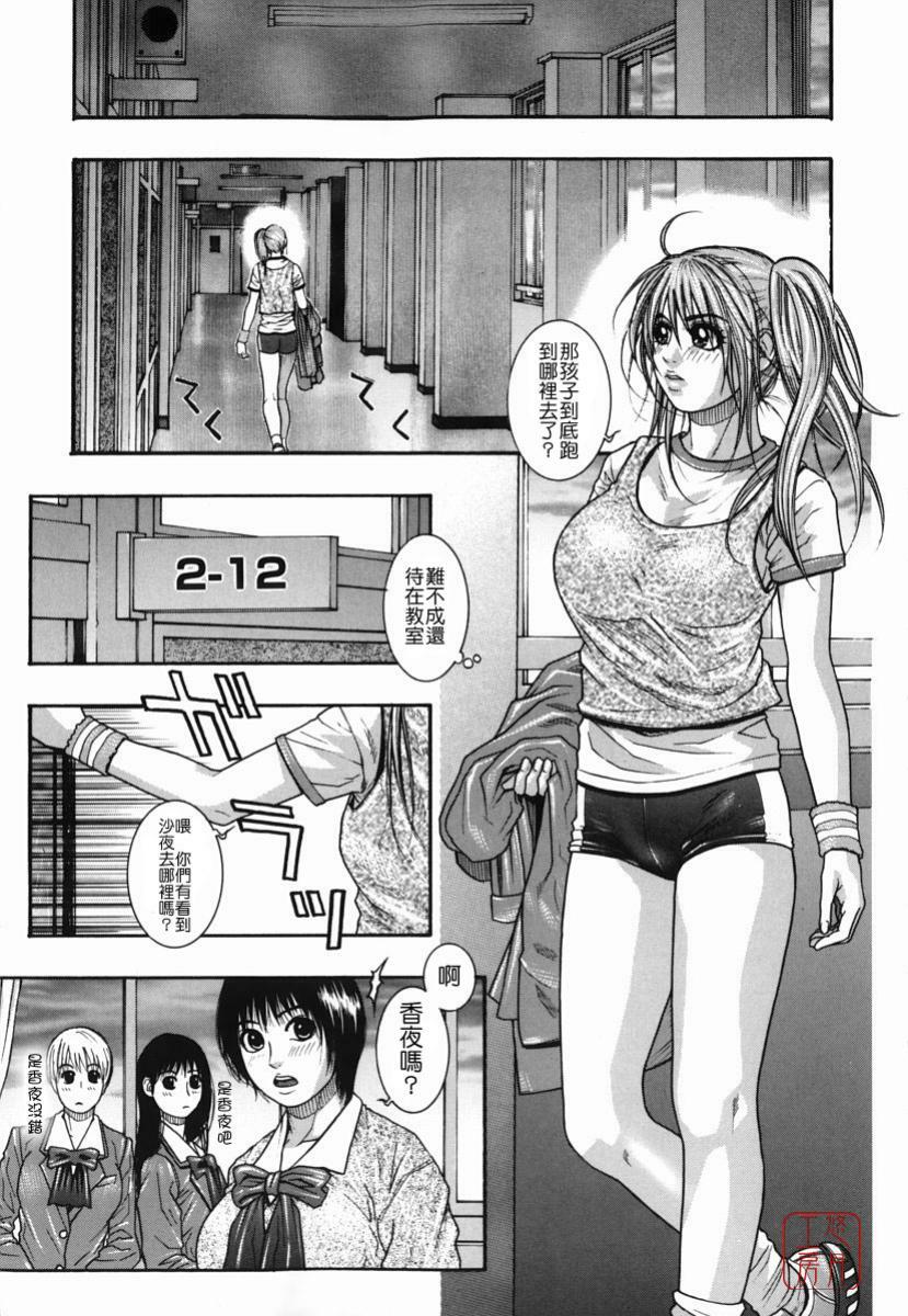 [Kotobuki Kazuki] Hatsujou Mitsueki - Please Try Me Body♡ [Chinese] [悠月工房] page 51 full