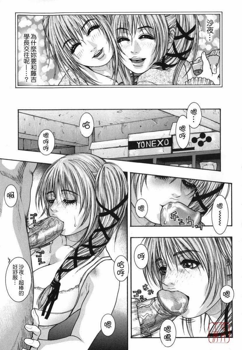 [Kotobuki Kazuki] Hatsujou Mitsueki - Please Try Me Body♡ [Chinese] [悠月工房] page 53 full