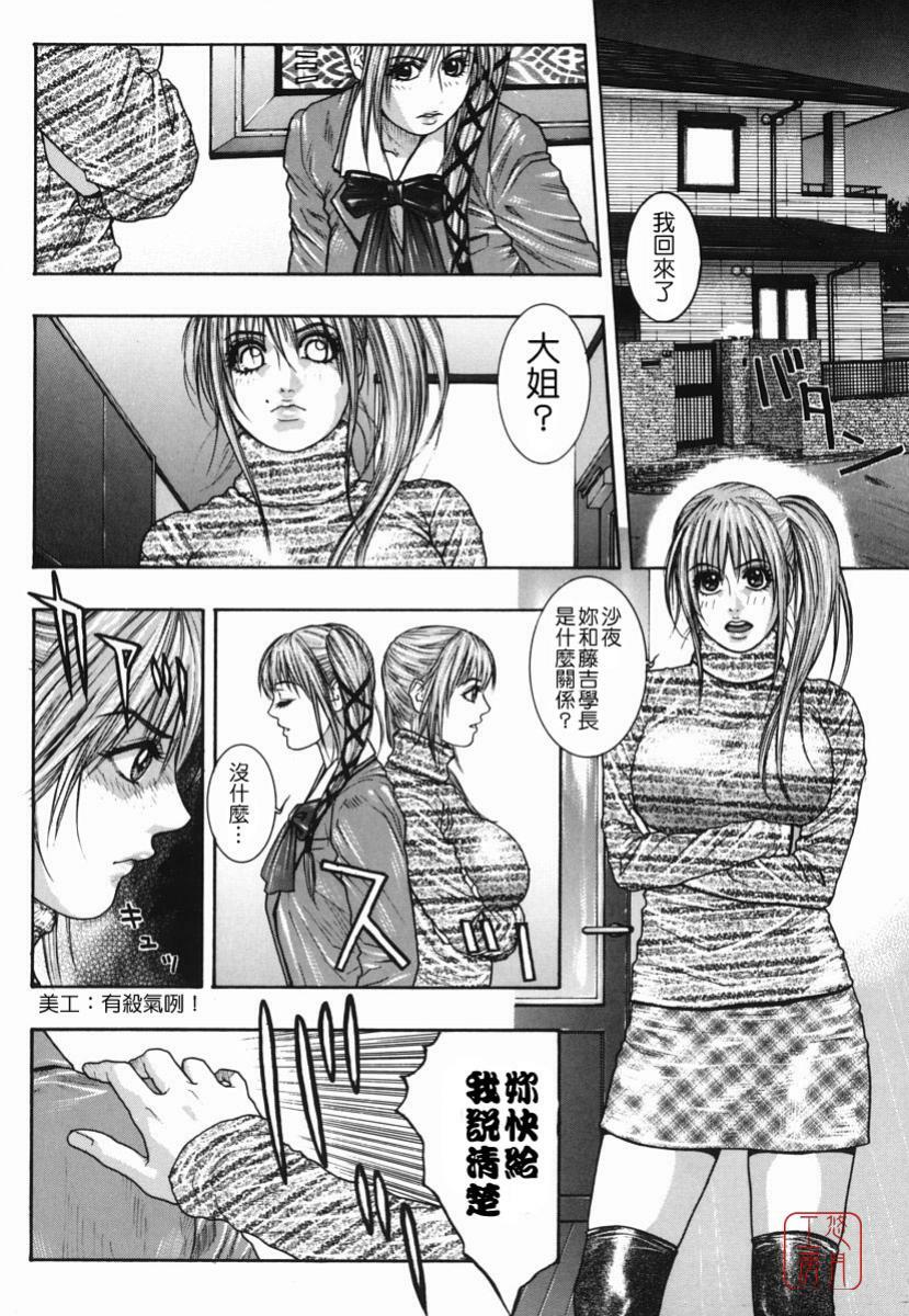 [Kotobuki Kazuki] Hatsujou Mitsueki - Please Try Me Body♡ [Chinese] [悠月工房] page 64 full