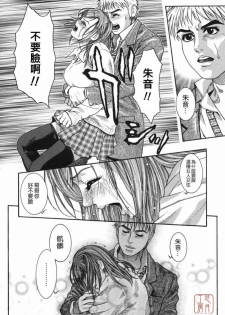 [Kotobuki Kazuki] Hatsujou Mitsueki - Please Try Me Body♡ [Chinese] [悠月工房] - page 14