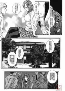 [Kotobuki Kazuki] Hatsujou Mitsueki - Please Try Me Body♡ [Chinese] [悠月工房] - page 15