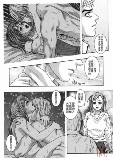 [Kotobuki Kazuki] Hatsujou Mitsueki - Please Try Me Body♡ [Chinese] [悠月工房] - page 16