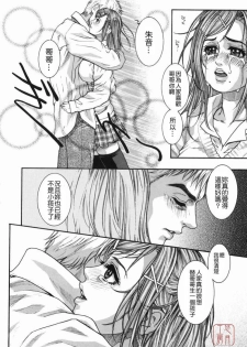 [Kotobuki Kazuki] Hatsujou Mitsueki - Please Try Me Body♡ [Chinese] [悠月工房] - page 18