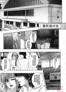 [Kotobuki Kazuki] Hatsujou Mitsueki - Please Try Me Body♡ [Chinese] [悠月工房] - page 49