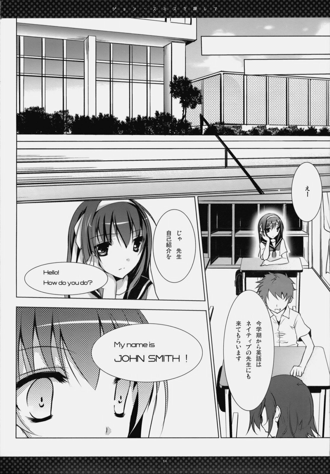 (C76) [honeyking (Mitsu King)] John Smith o Sagashite - Finding John Smith (The Melancholy of Haruhi Suzumiya) page 11 full