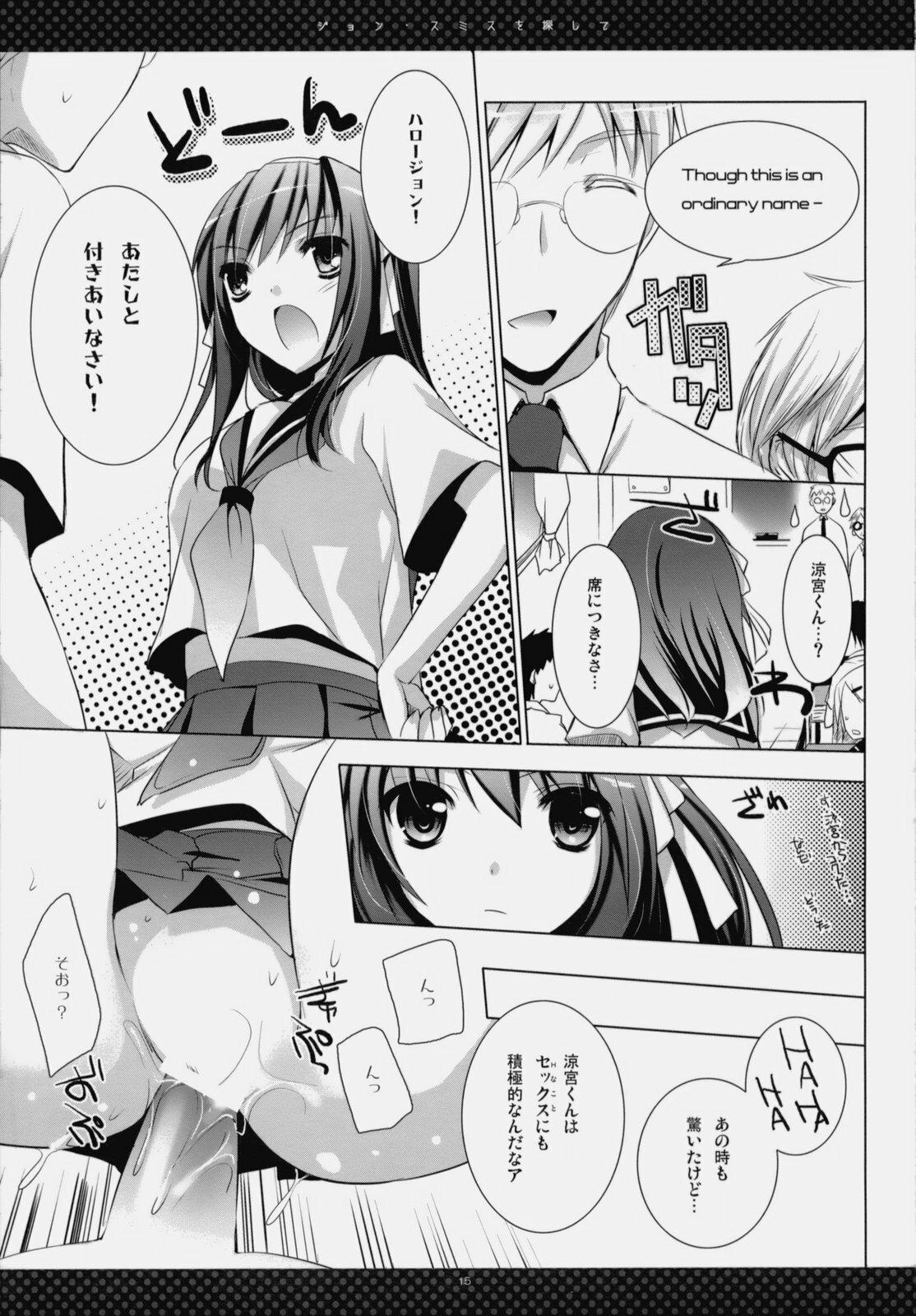 (C76) [honeyking (Mitsu King)] John Smith o Sagashite - Finding John Smith (The Melancholy of Haruhi Suzumiya) page 12 full