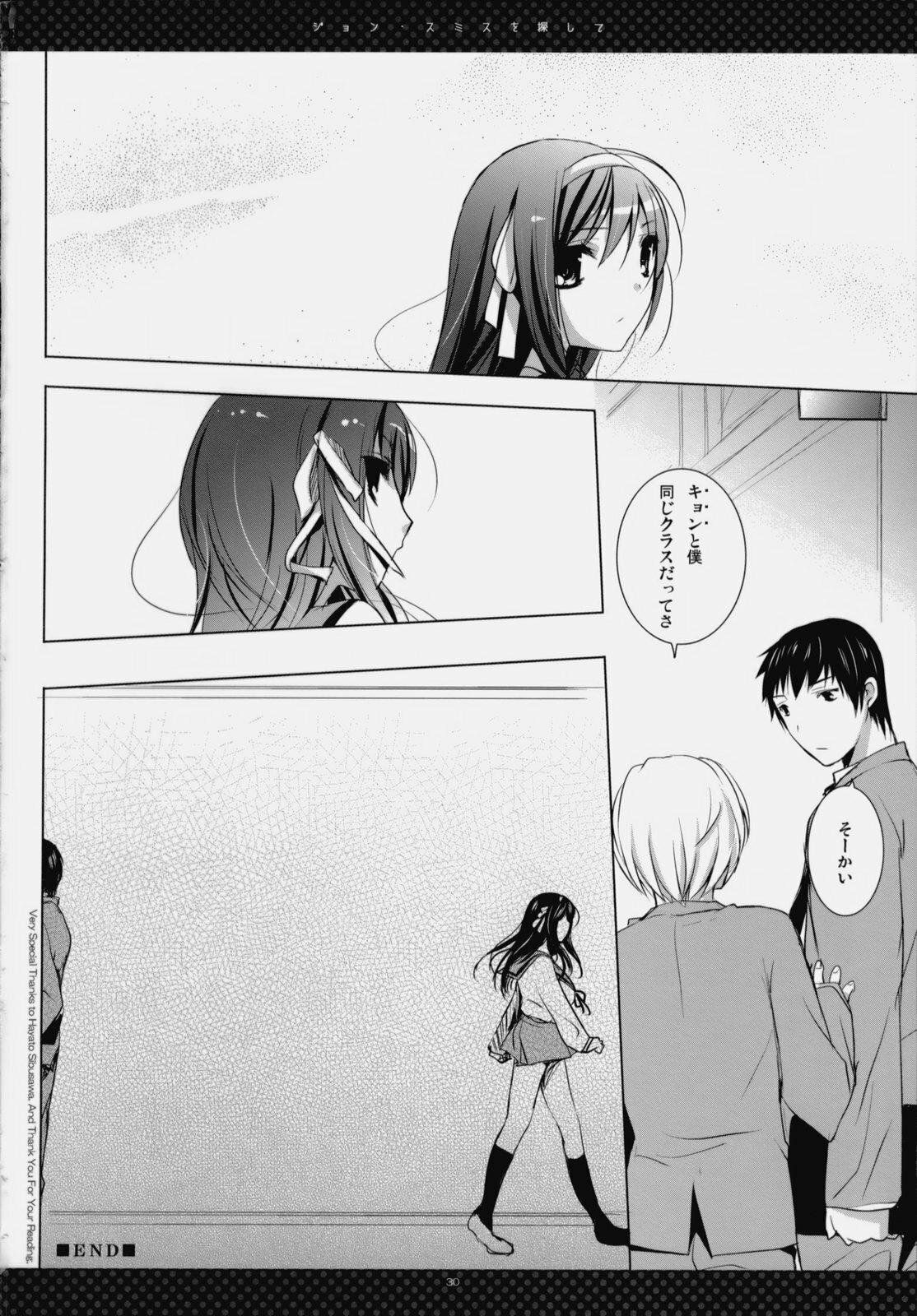 (C76) [honeyking (Mitsu King)] John Smith o Sagashite - Finding John Smith (The Melancholy of Haruhi Suzumiya) page 27 full