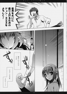 (C76) [honeyking (Mitsu King)] John Smith o Sagashite - Finding John Smith (The Melancholy of Haruhi Suzumiya) - page 28