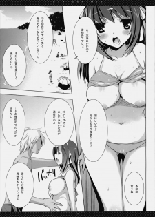 (C76) [honeyking (Mitsu King)] John Smith o Sagashite - Finding John Smith (The Melancholy of Haruhi Suzumiya) - page 2