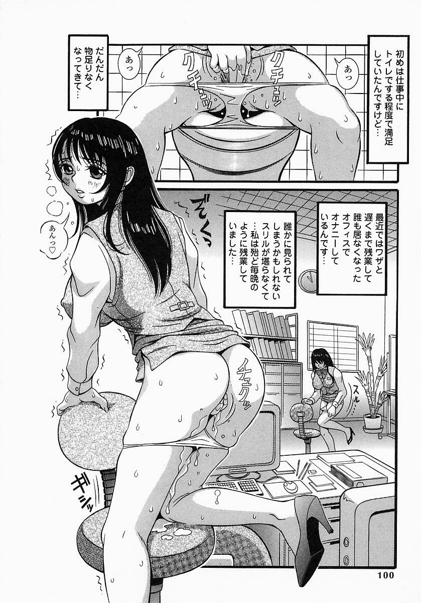 [Sekiken] Libido Nikki | The Libido Diary page 100 full