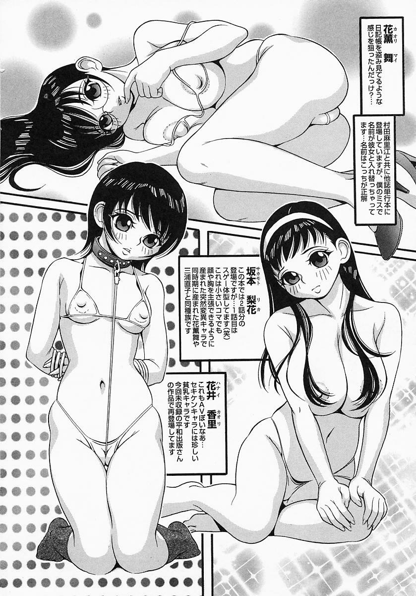 [Sekiken] Libido Nikki | The Libido Diary page 116 full