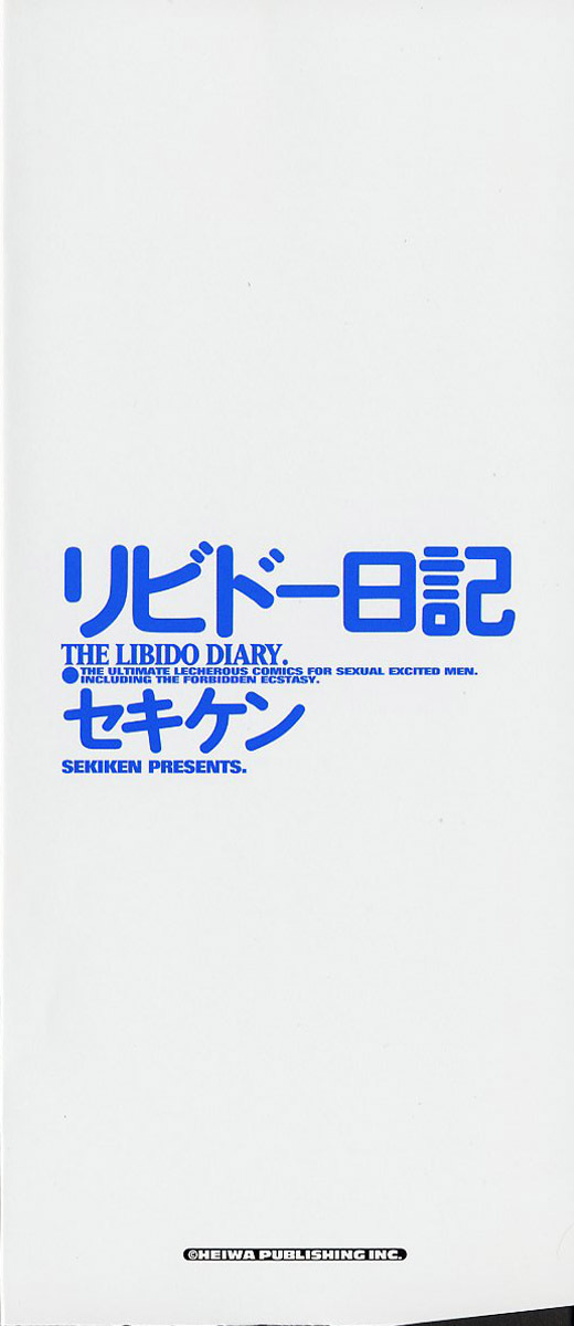 [Sekiken] Libido Nikki | The Libido Diary page 121 full