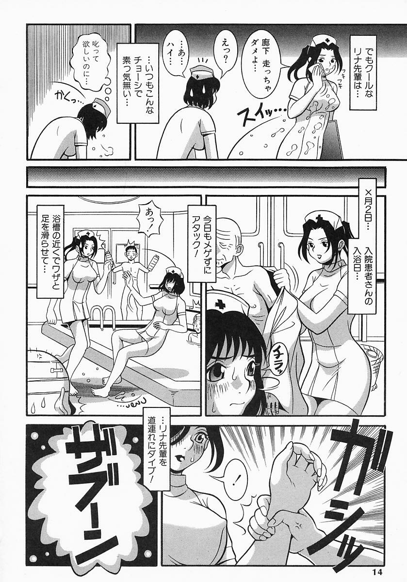 [Sekiken] Libido Nikki | The Libido Diary page 14 full