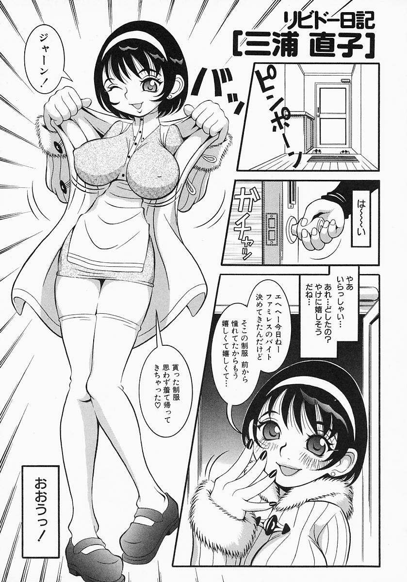 [Sekiken] Libido Nikki | The Libido Diary page 19 full