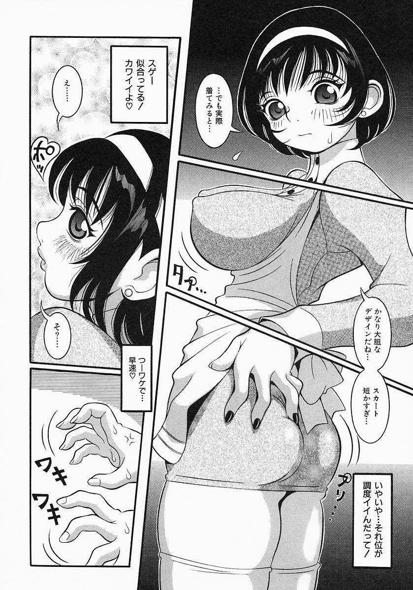 [Sekiken] Libido Nikki | The Libido Diary page 20 full