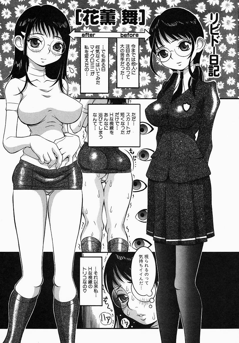 [Sekiken] Libido Nikki | The Libido Diary page 27 full