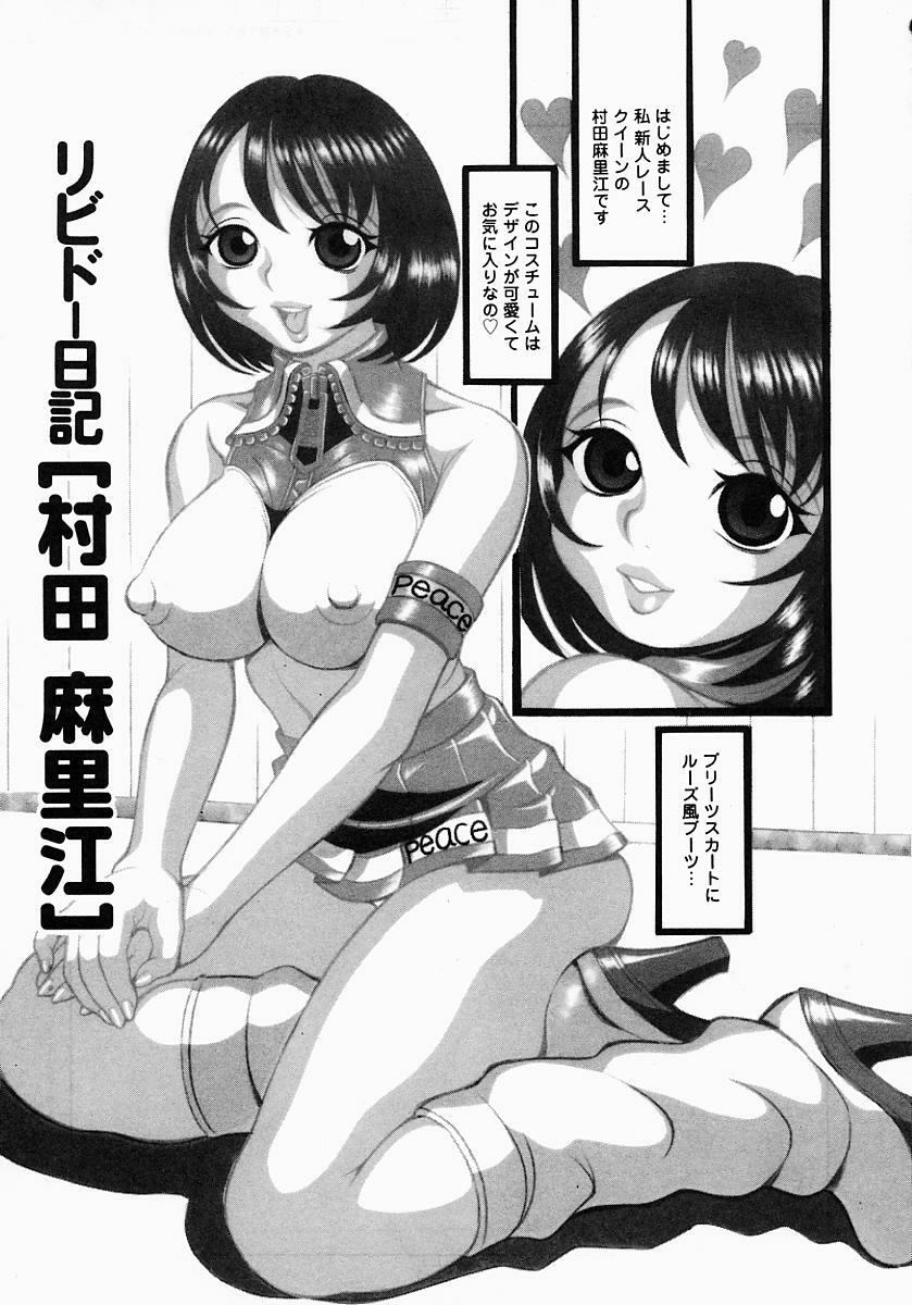 [Sekiken] Libido Nikki | The Libido Diary page 67 full