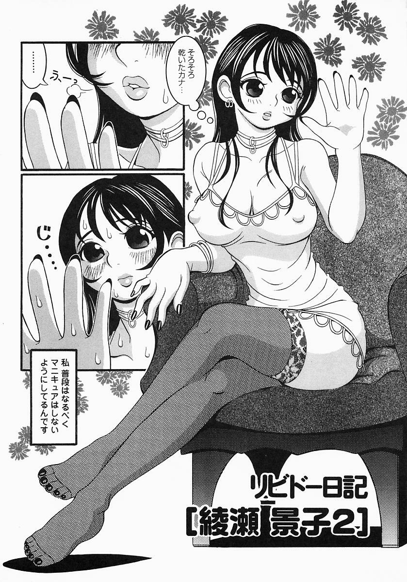 [Sekiken] Libido Nikki | The Libido Diary page 83 full