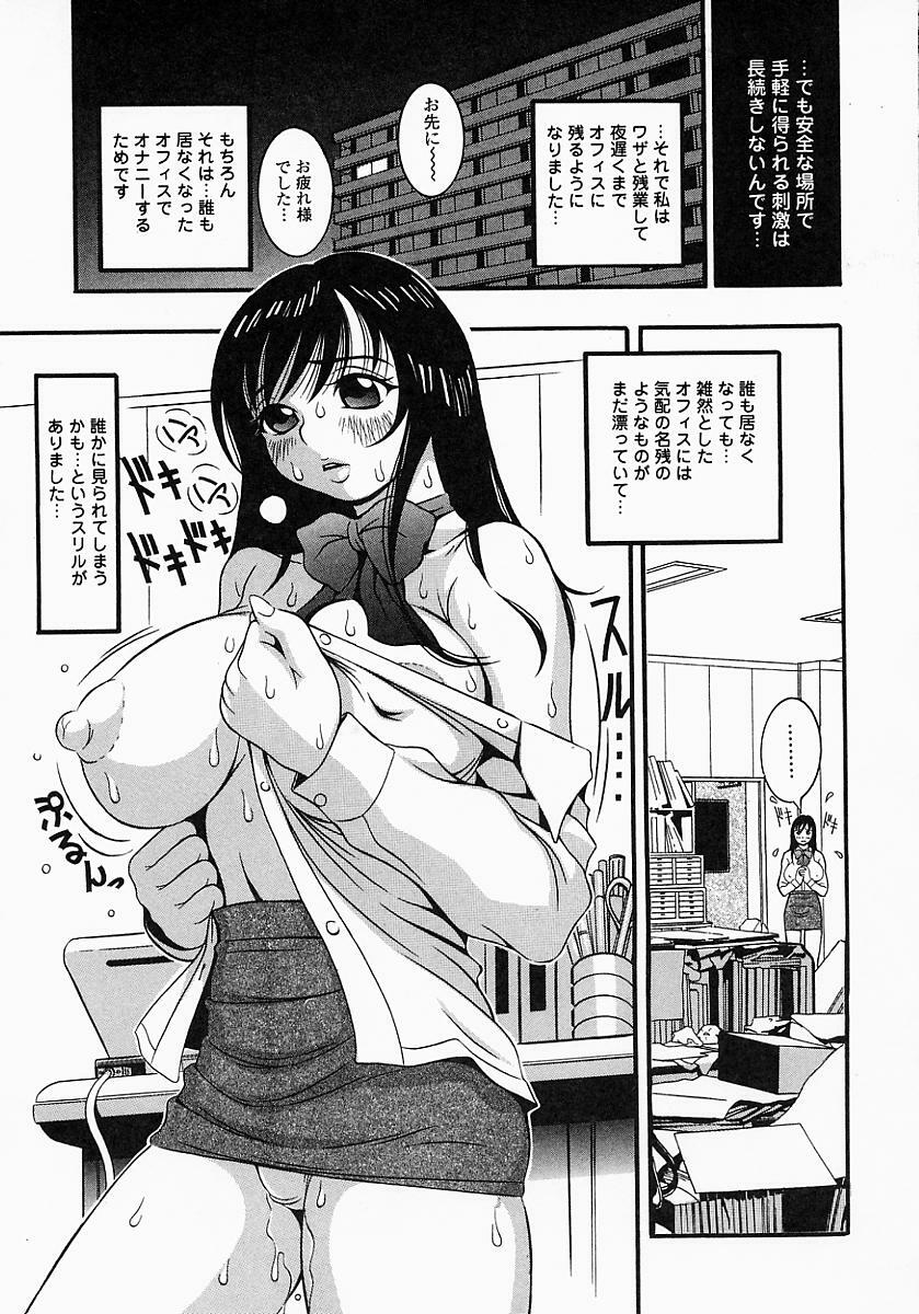 [Sekiken] Libido Nikki | The Libido Diary page 93 full