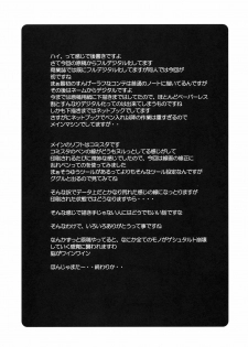(C76) [Poyopacho (UmiUshi)] Poyopacho W (Rebuild of Evangelion) [English] [RyuuNoTamashii] - page 24